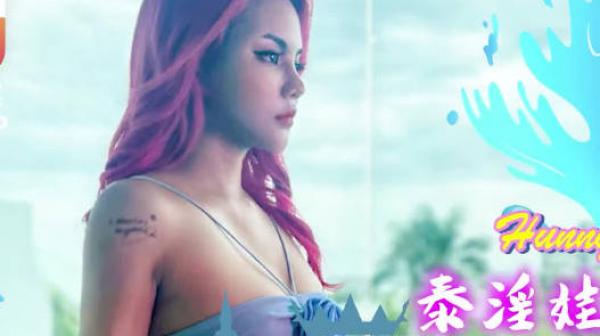 大像传媒之大象國際系列泰國搭訕EP05